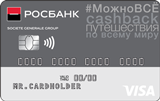 Дебетовая карта Росбанк