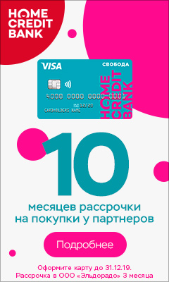 кредитная карта рассрочки Свобода от Home Credit Bank