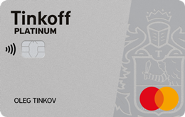 Оформить кредитную карту от Тинькофф банк онлайн