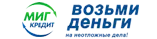 МигКредит